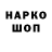 Кодеиновый сироп Lean Purple Drank YouFirst T