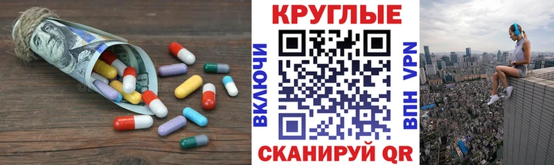 ЭКСТАЗИ круглые  Александровское 