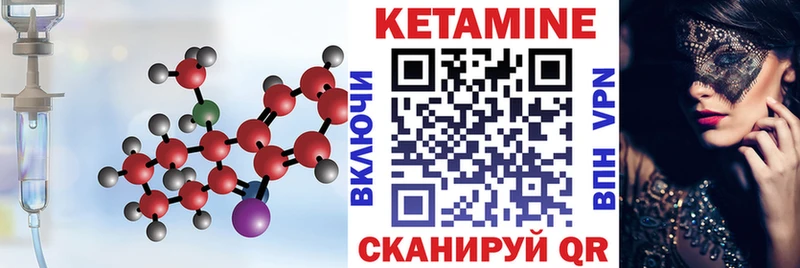 Кетамин ketamine  цены наркотик  Александровское 